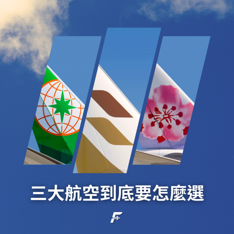 培訓機師