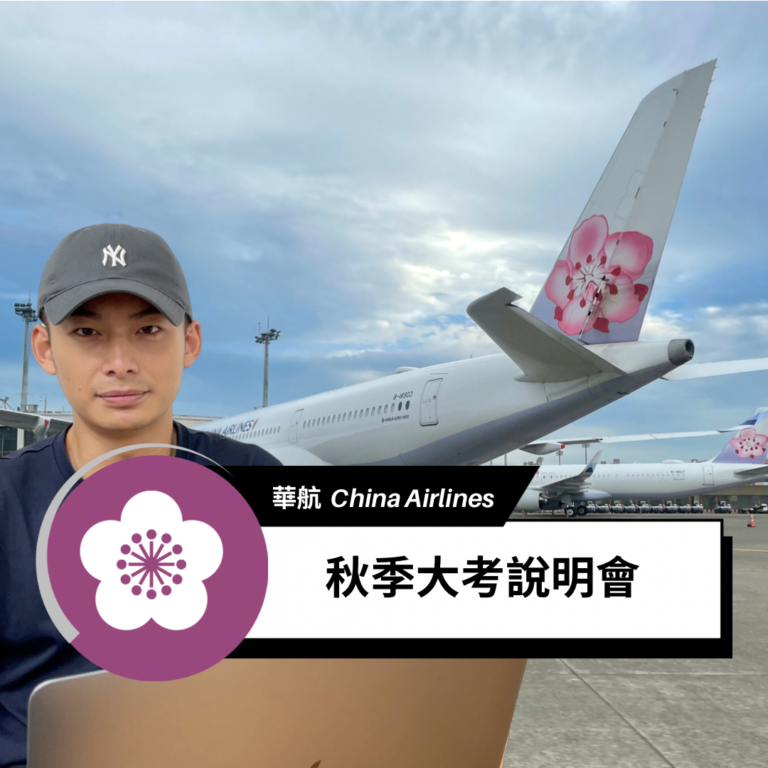 培訓機師
