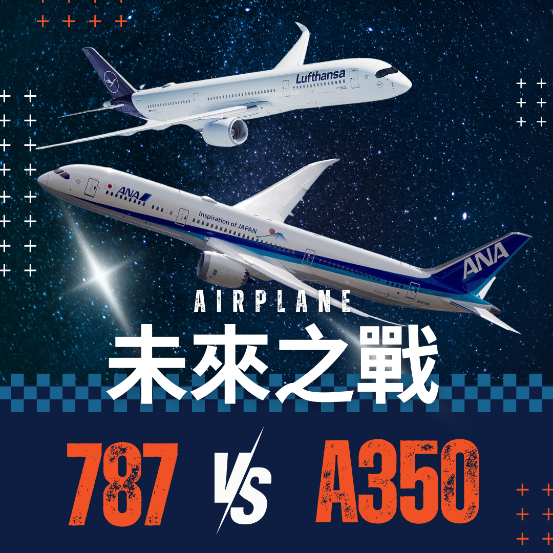B787 vs. A350
