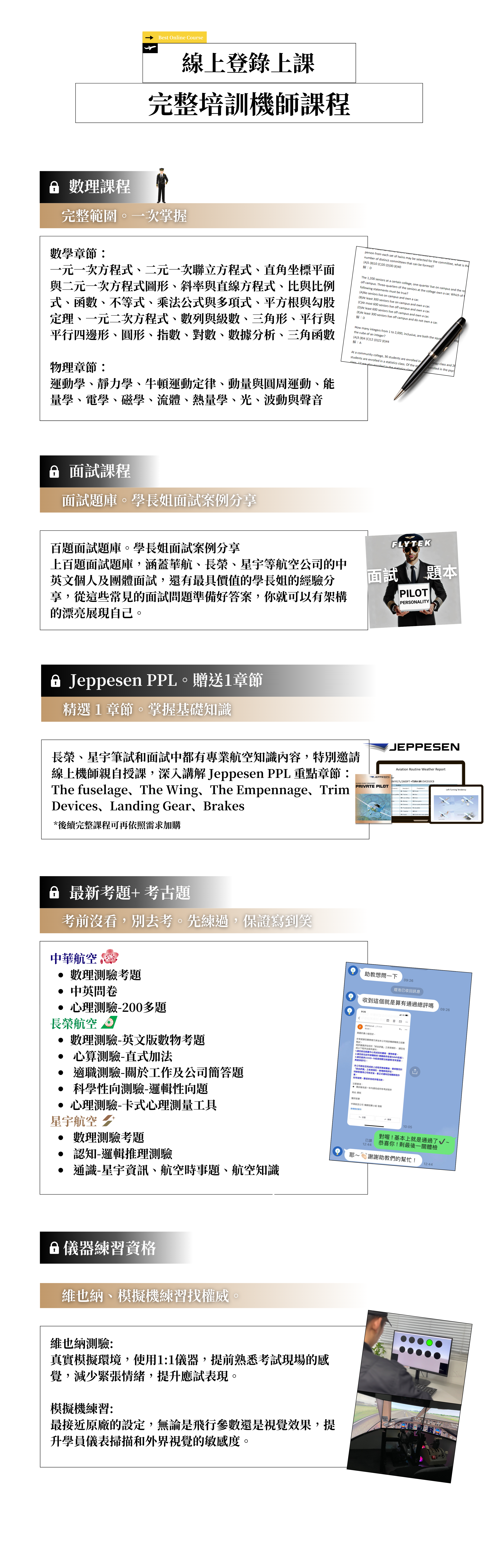 線上登錄上課 (1)