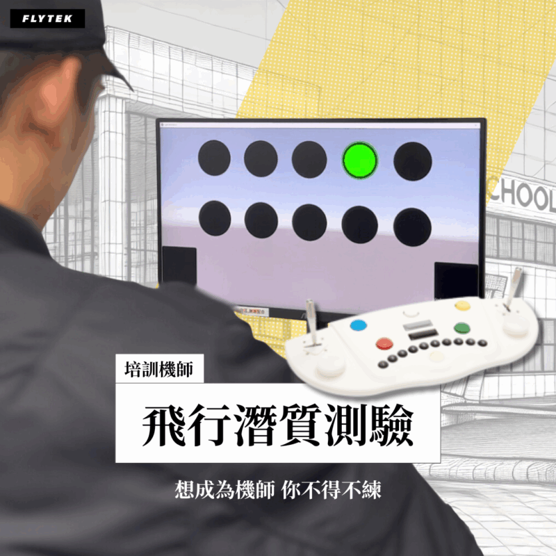 維也納測驗